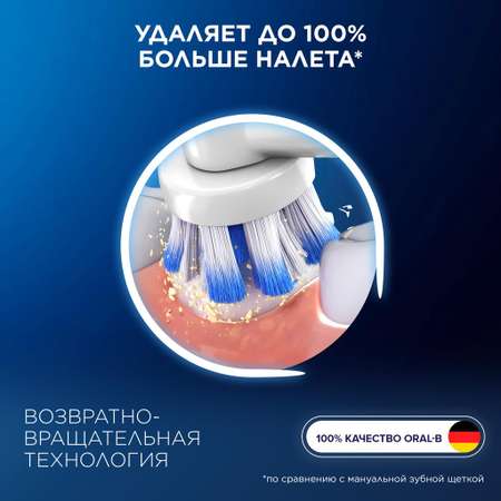 Насадка Oral-B 4 шт.