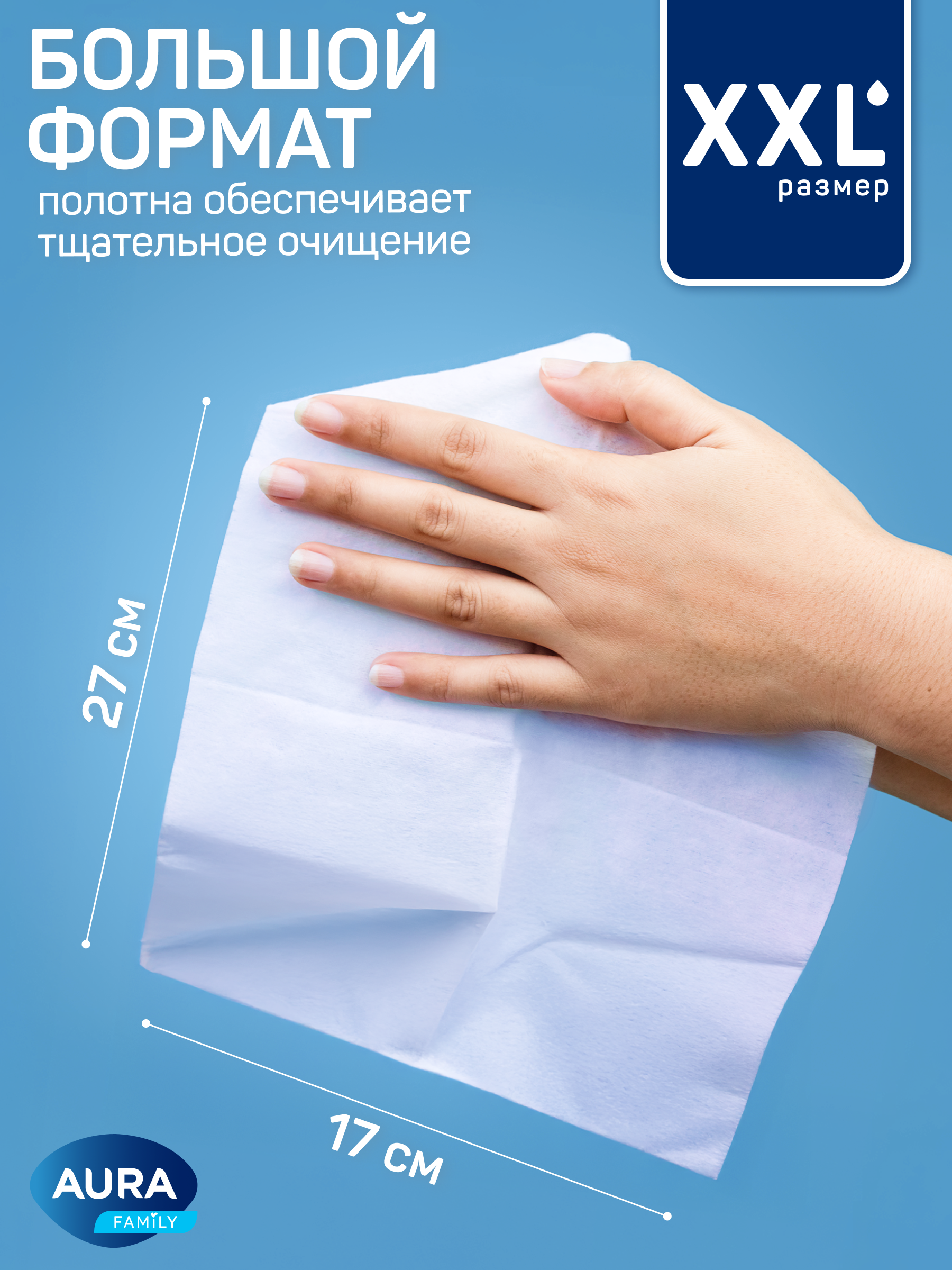 Влажные полотенца AURA Antibacterial антибактериальные 60 шт. 10 упак. - фото 3