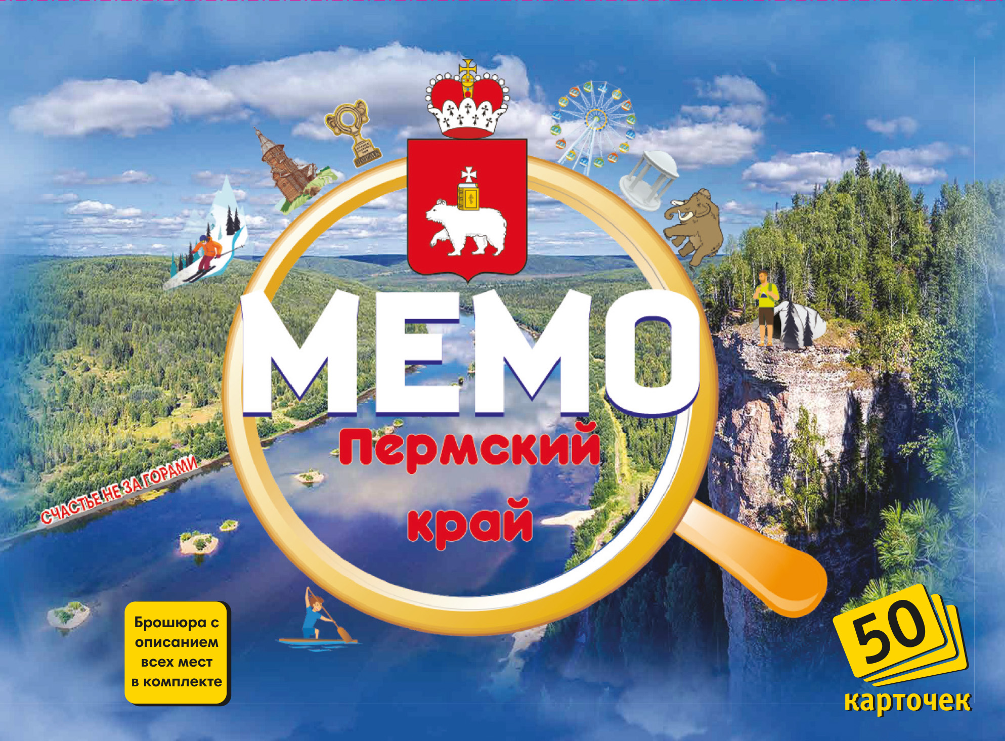 Настольная игра Нескучные игры Пермский край - фото 1