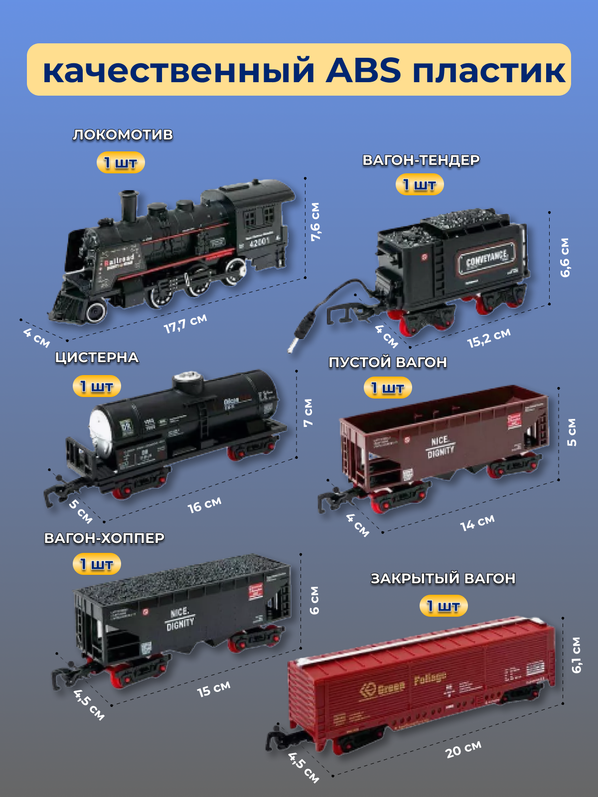 Набор железнодорожный TrendToys DNT009 - фото 4