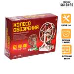 Конструктор Эврики Колесо обозрения