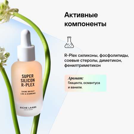Масло RICHE 30 мл