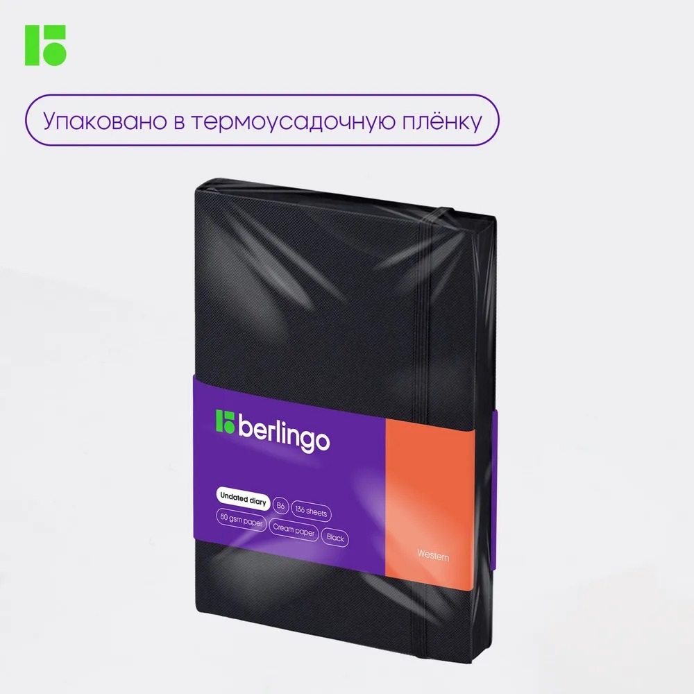 Ежедневник BERLINGO 136 лист. - фото 11