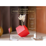 Ваза настольная Sima-Land «Куб» коралловая 12см х 12см х 12см