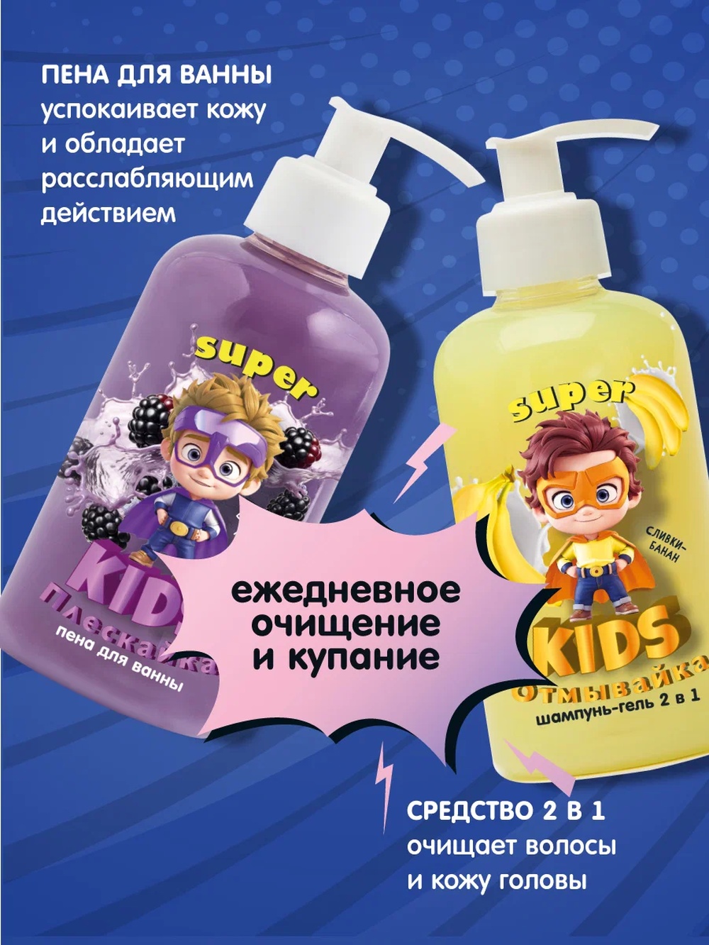 Пена Наша Мама Super kids 300 мл - фото 7