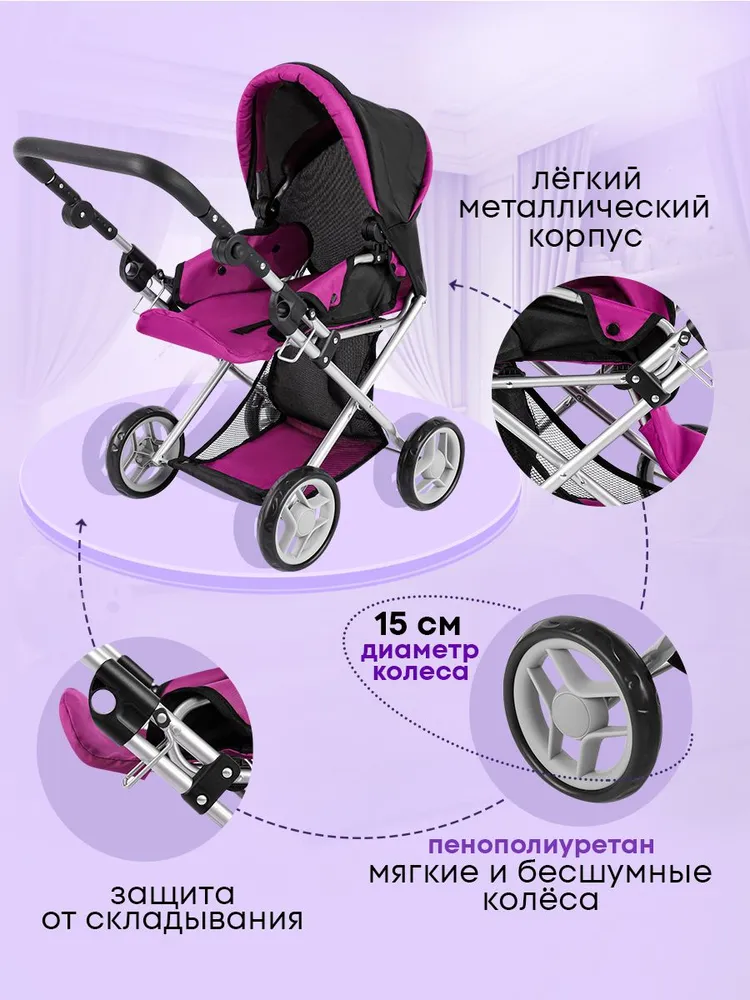 Коляска 2 в 1 для кукол MELOBO 9346D - фото 7