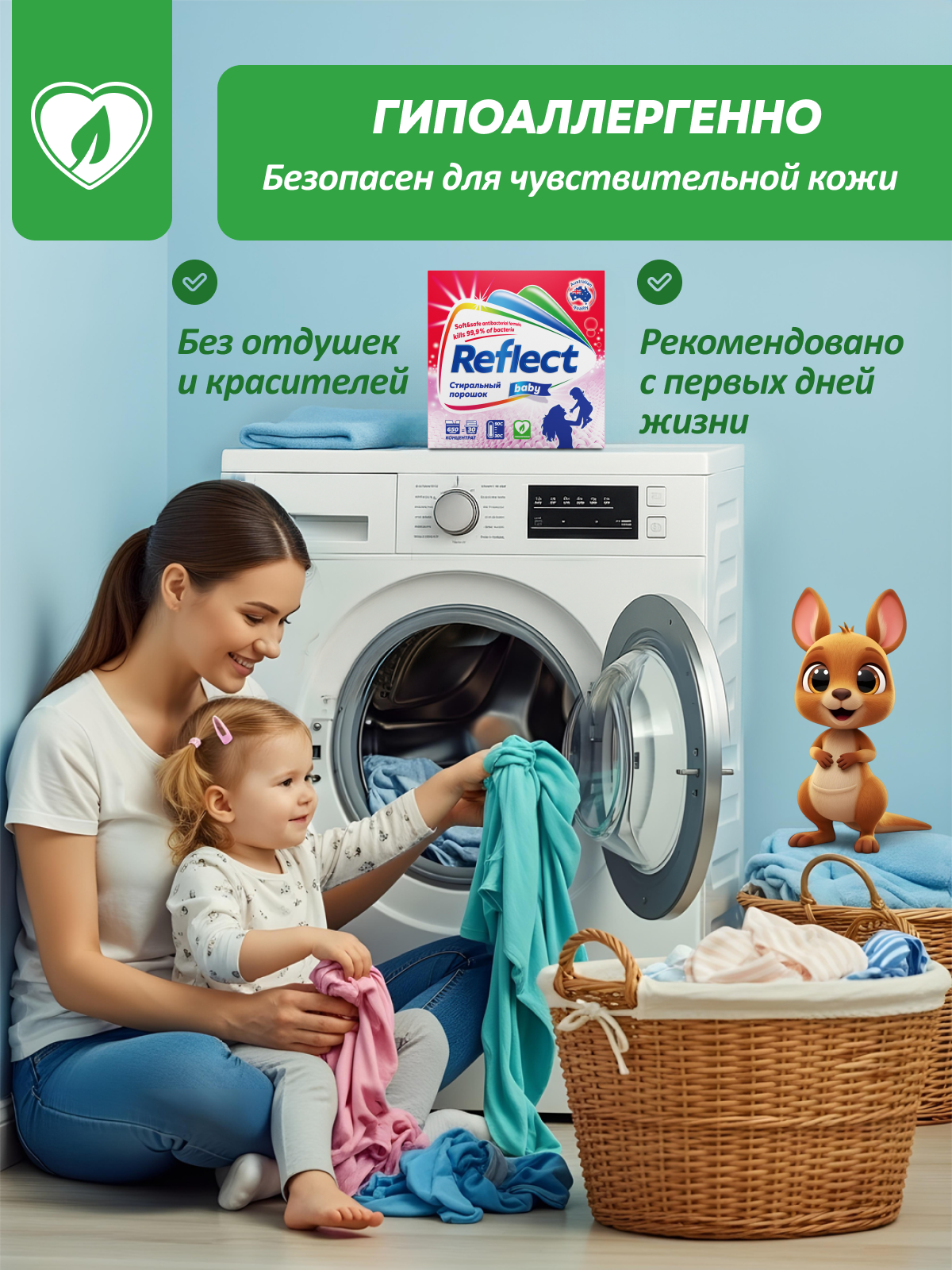 Стиральный порошок Reflect 1.3 кг 2 шт. 2 упак. - фото 6