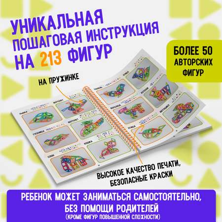 Конструктор АРТЕЛОГИКА магнитный