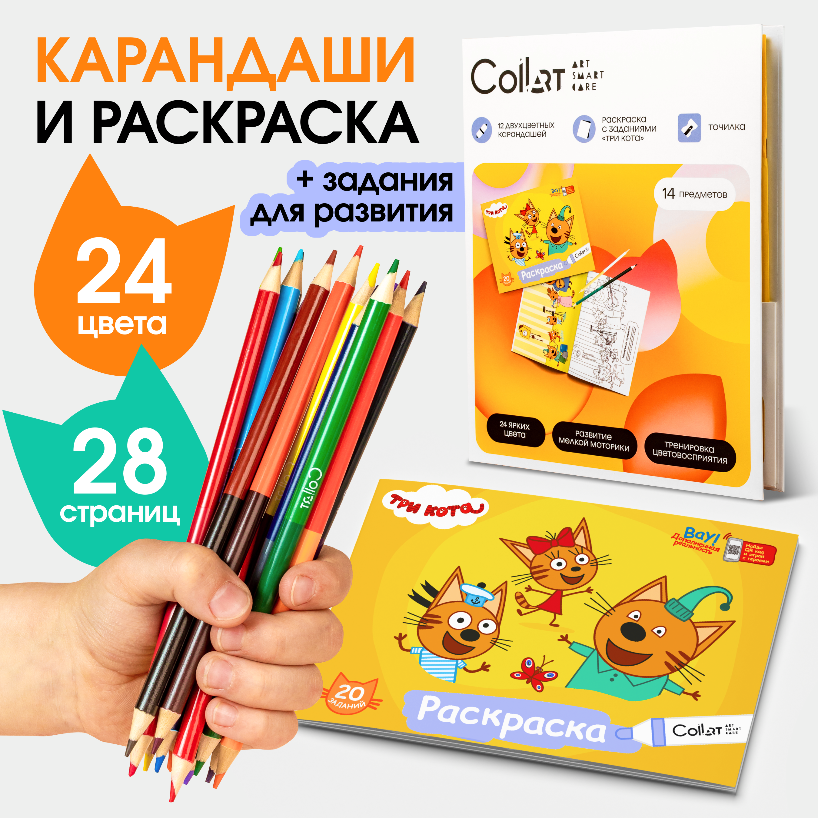 Набор для рисования Три кота - фото 1