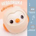 Игрушка TIPTOPOLIS неваляшка Птенчик