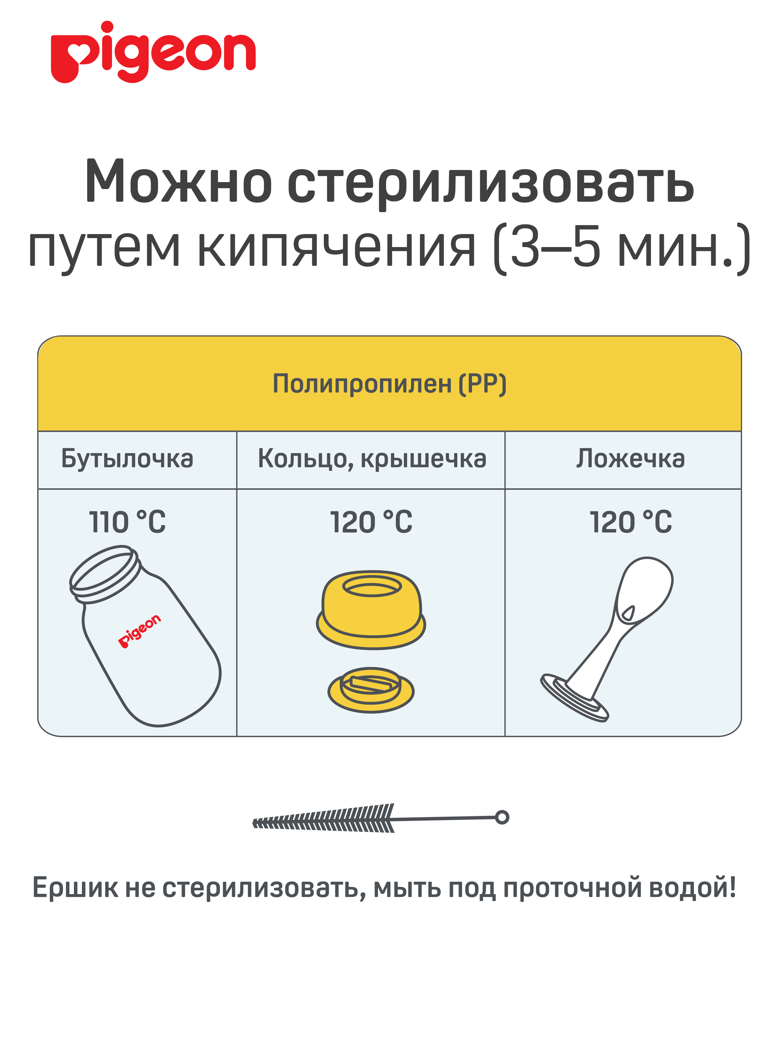 Набор для кормления Pigeon 120 мл - фото 10