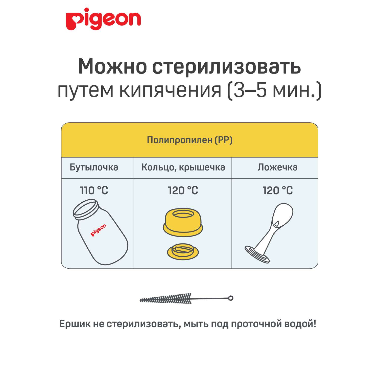 Набор для кормления Pigeon 120 мл - фото 10