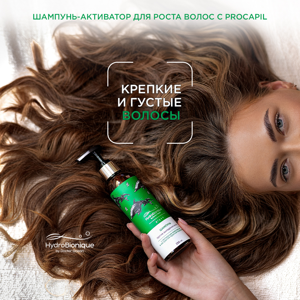 Шампунь HydroBionique by Doctor Ocean - фото 3