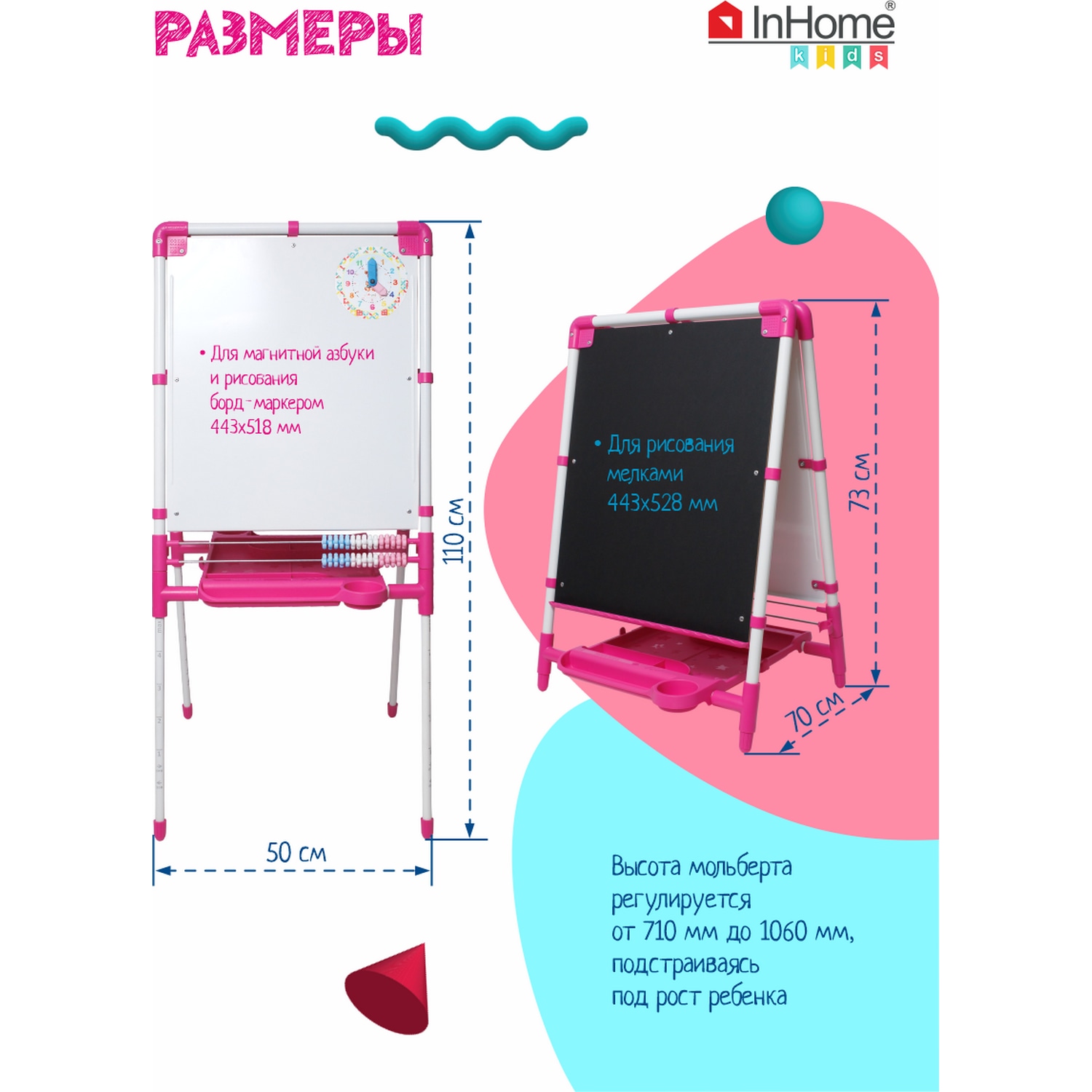 Магнитно-грифельная доска InHome - фото 6