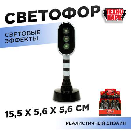 Игровой набор Технопарк Светофор