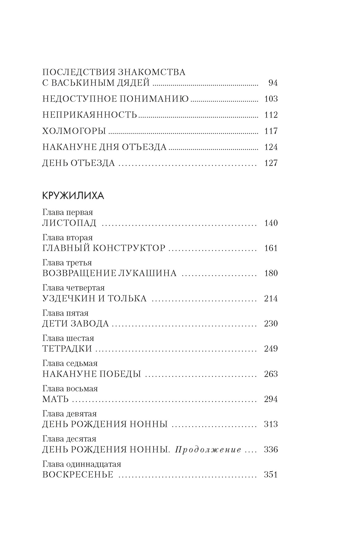Книга КОЛИБРИ Как мы жили Панова В Сережа - фото 5