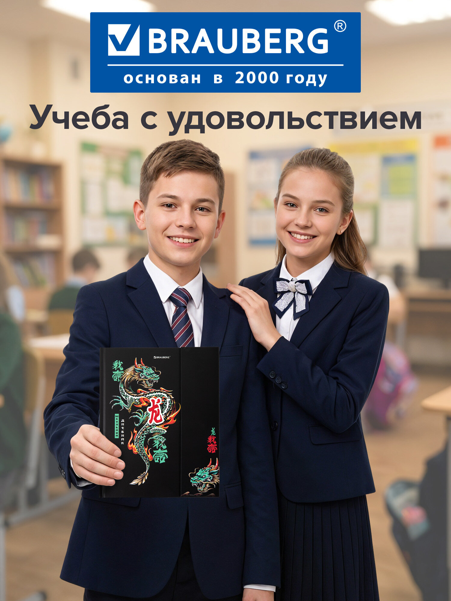 Дневник школьный Brauberg для девочек мальчика 1-11 класс - фото 8