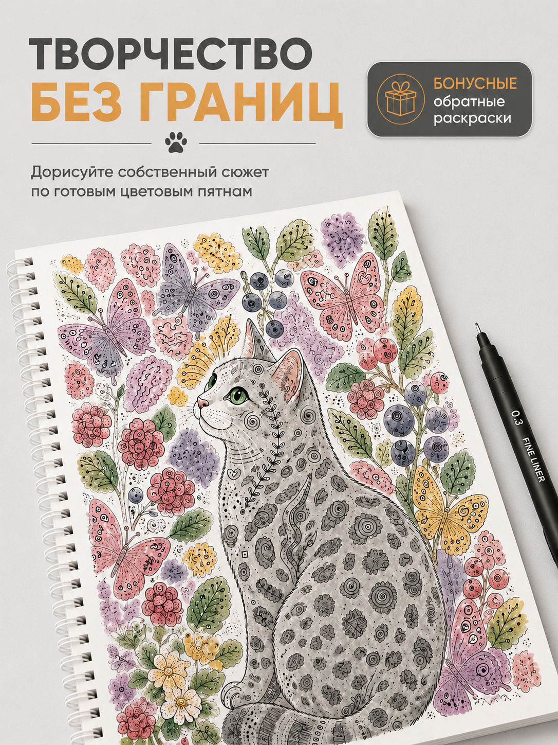 Раскраска по номерам МАРЧАН антистресс Коты и Котики - фото 7