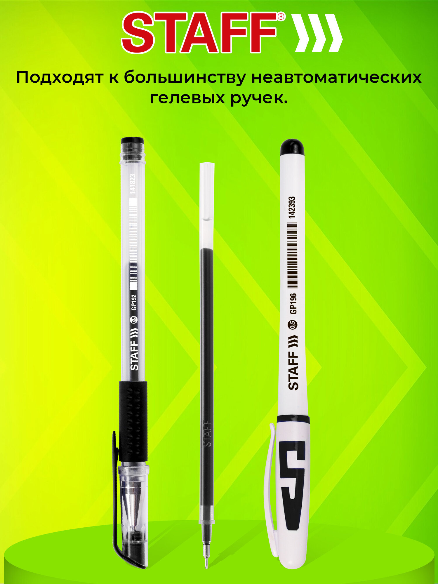 Стержень гелевый Staff 12 шт. - фото 3