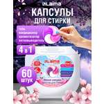 Капсулы для стирки белья Лайма с кондиционером большие 60 шт 4 в 1