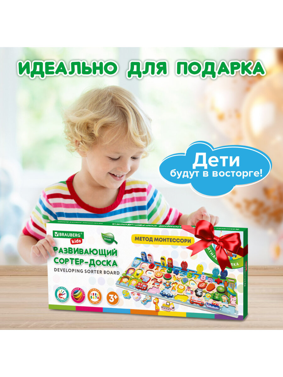 Игрушка Brauberg сортер Монтессори - фото 9