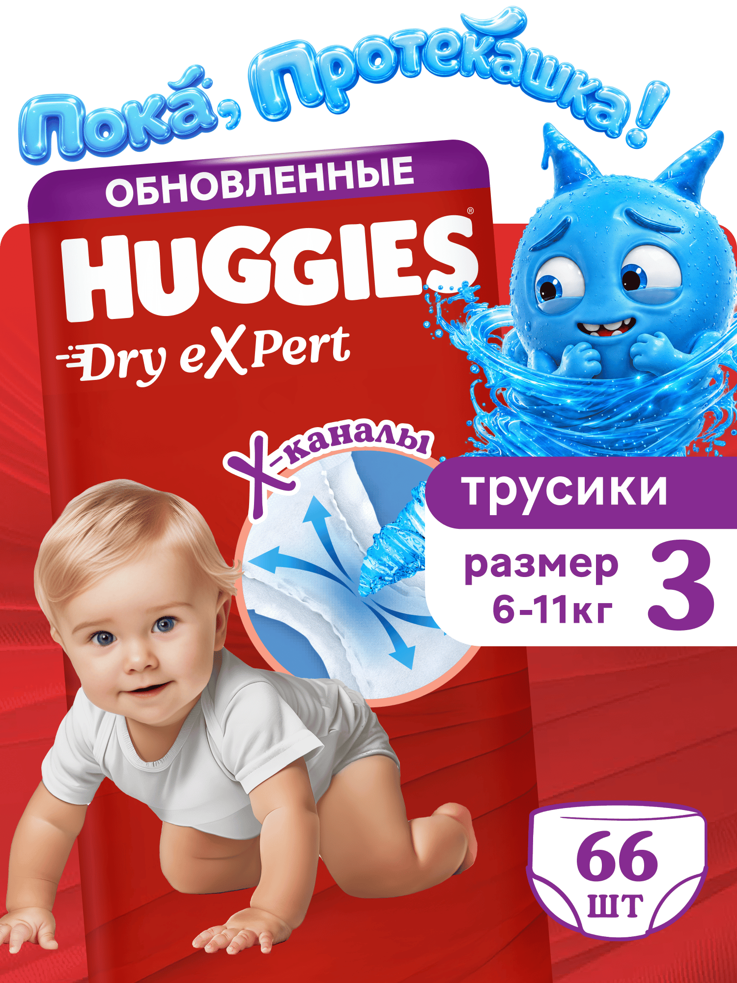 Трусики Huggies Dry eXpert 3 (6-11 кг) 66 шт. - фото 1