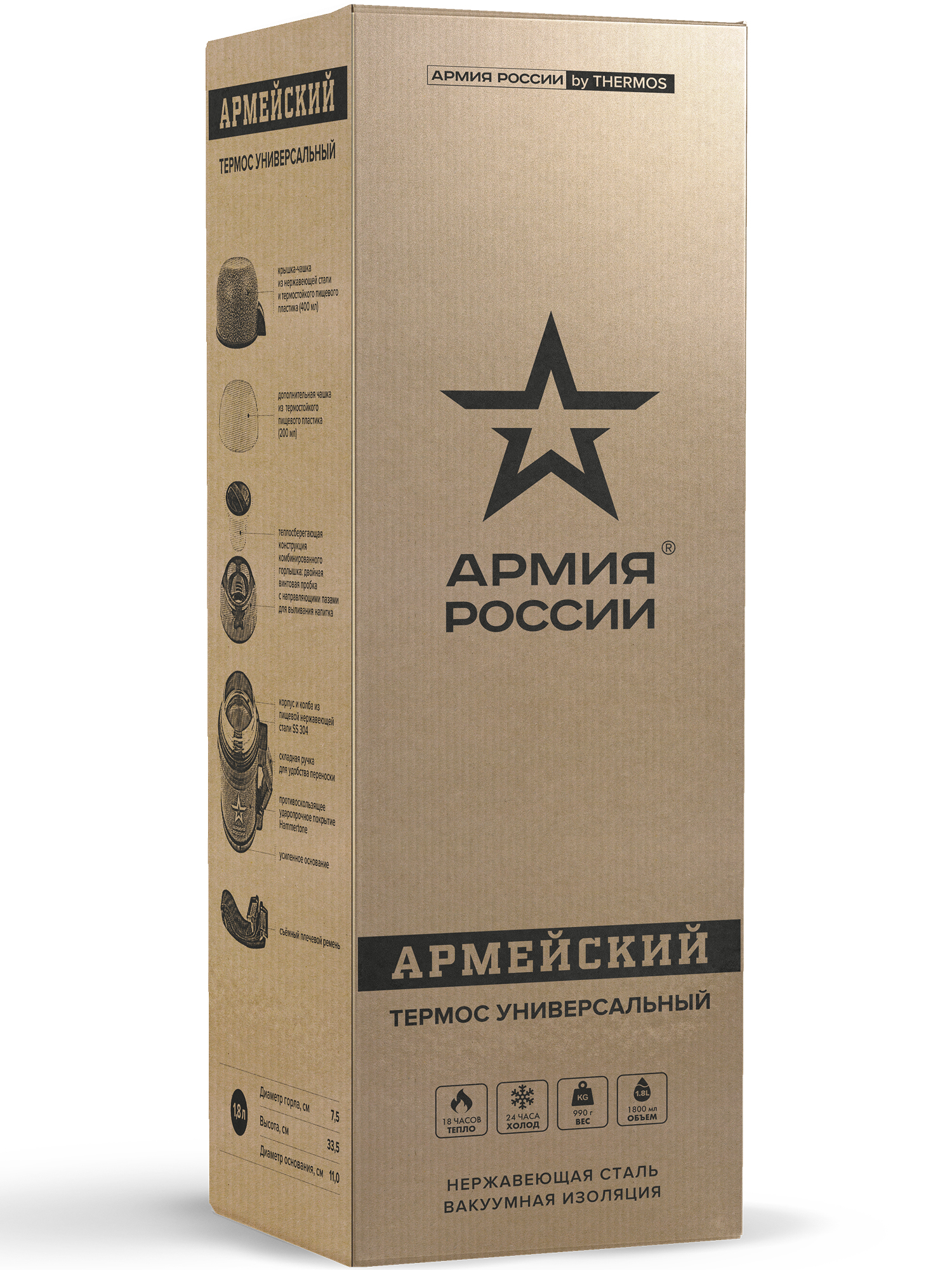 Термос THERMOS Армия России 1.8 л Армейский - фото 12