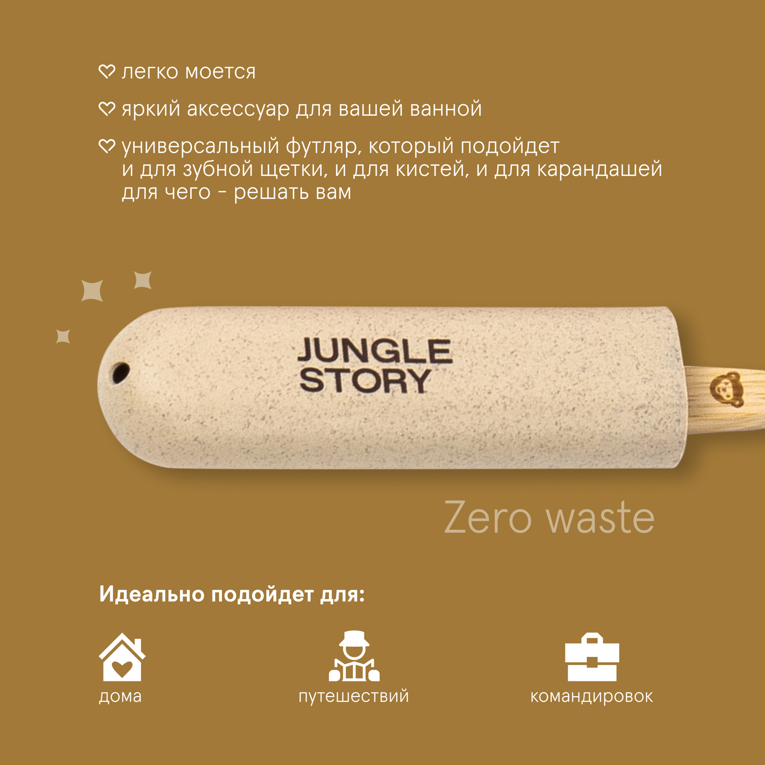 Зубная щетка классическая Jungle Story - фото 4