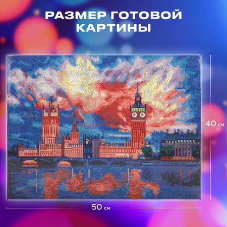 Алмазная мозаика Остров Сокровищ Небо Лондона