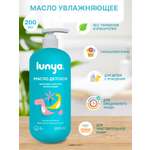 Масло lunya