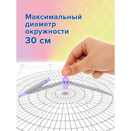 Готовальня Brauberg