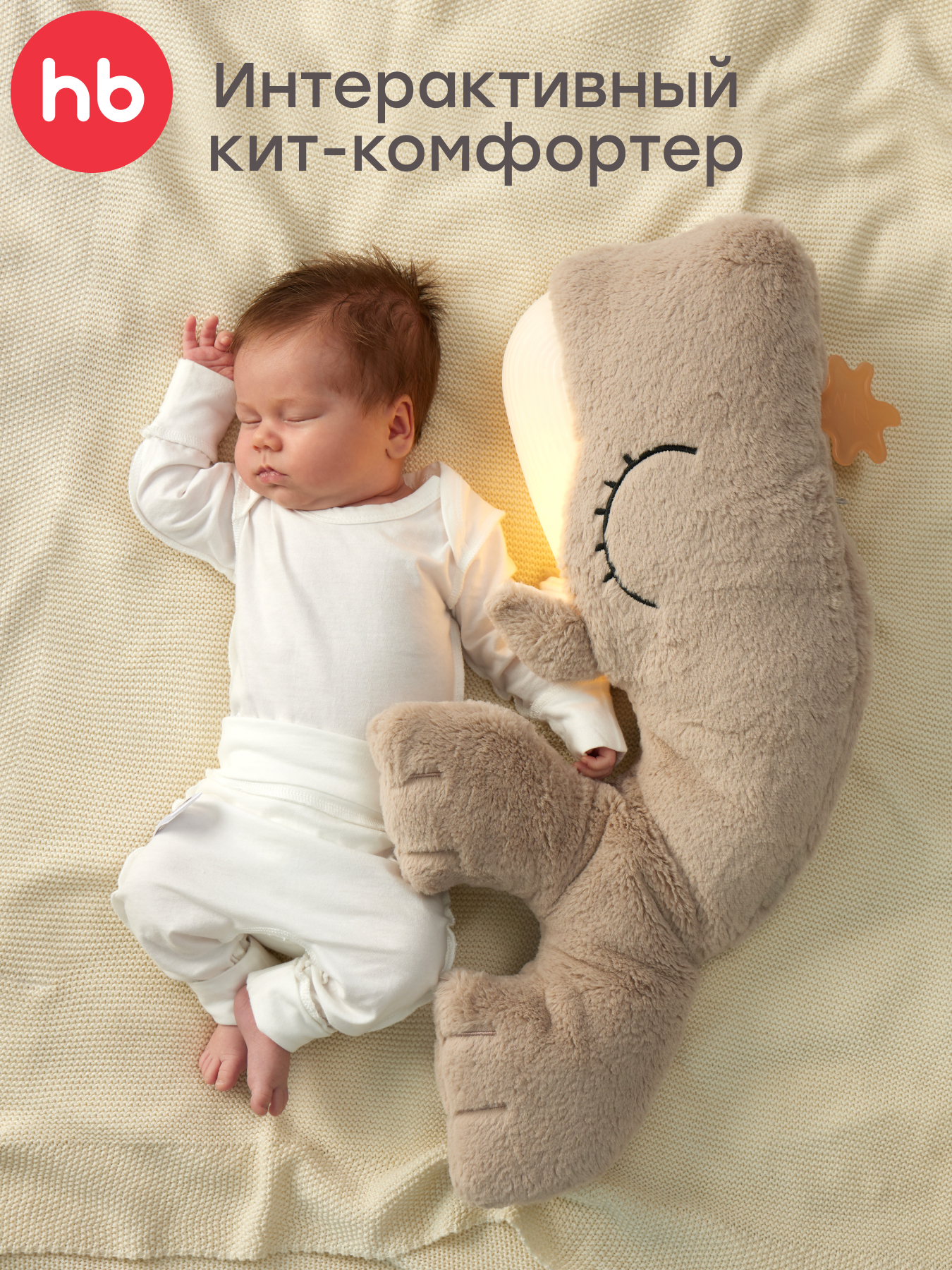 Изображение товара Мягкая интерактивная игрушка-комфортер Happy Baby кит Уолли Зу Уйэл для новорожденных
