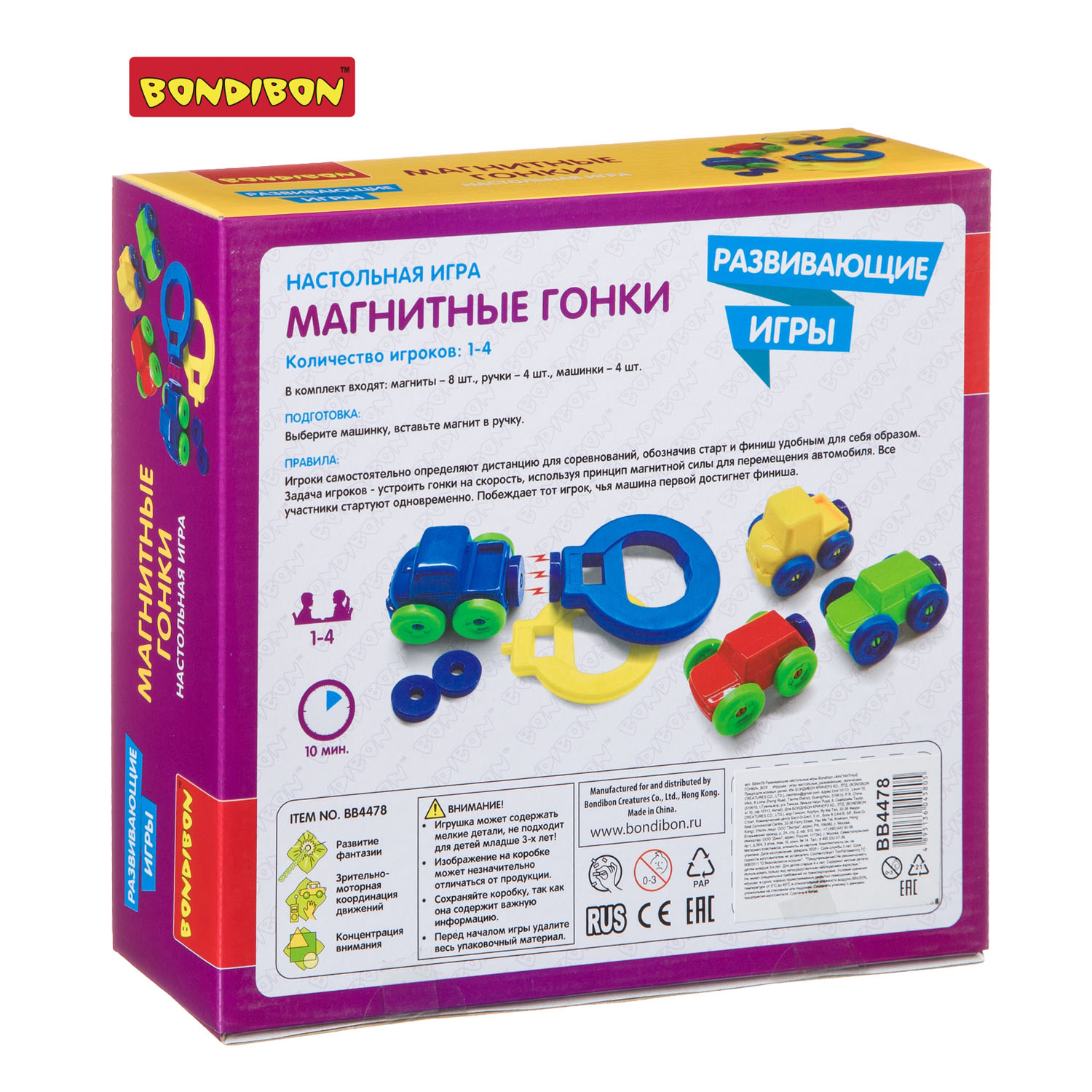 Настольная игра Bondibon с машинками Магнитные Гонки - фото 12