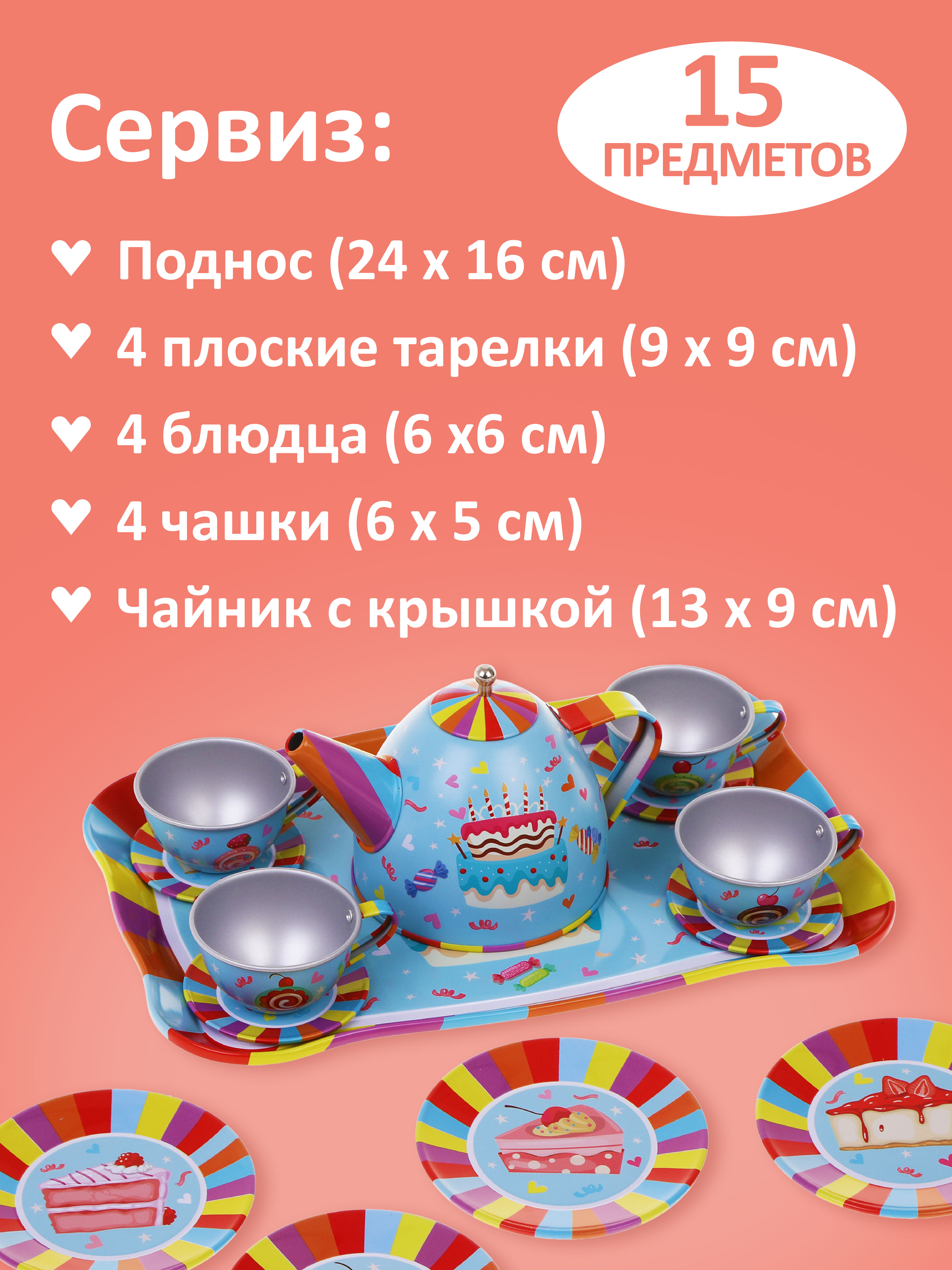 Игрушка Mary Poppins посуда - фото 3