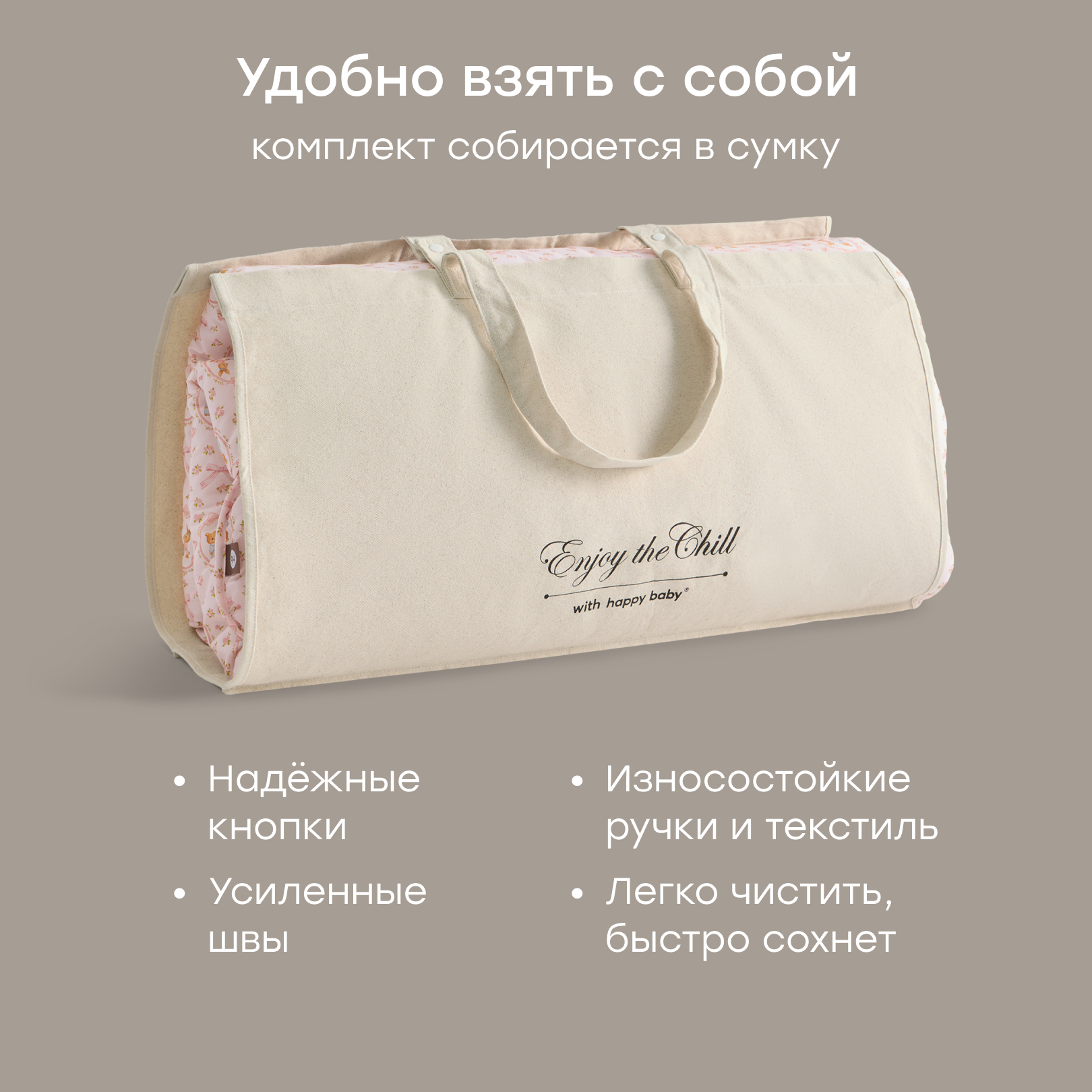 Спальный мешок Happy Baby 90 x 120 см - фото 4