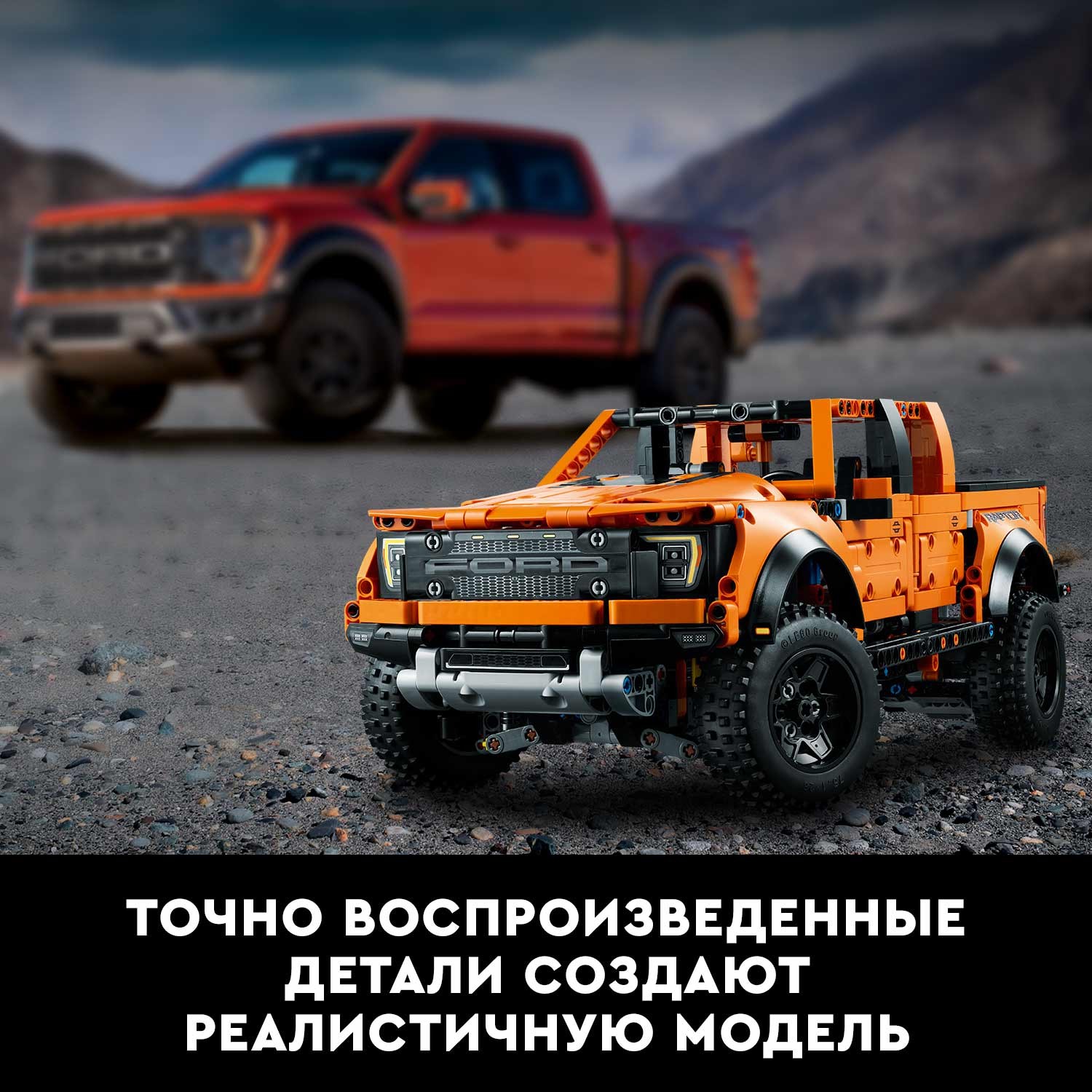 Конструктор LEGO Technic Ford F-150 Raptor сборная игровая модель - фото 7