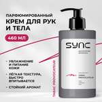 Крем SYNC Парфюмированный увлажняющий 460 мл