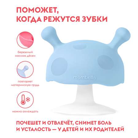 Прорезыватель Mombella
