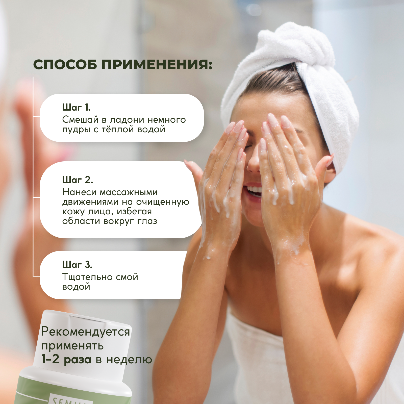Пудра SEMILY Энзимная - фото 9
