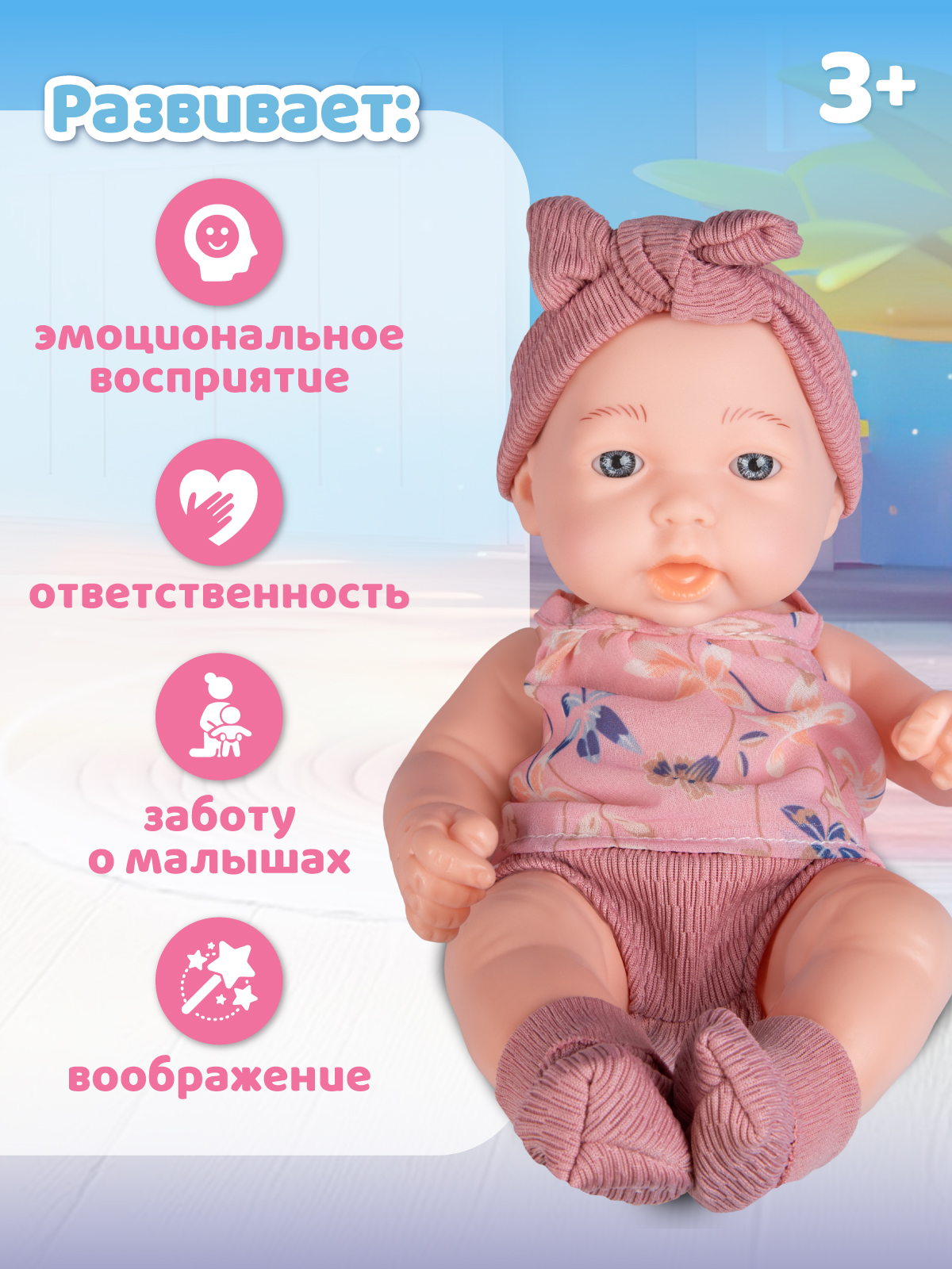 Кукла пупс AMORE BELLO интерактивная с аксессуарами высота 25 см JB0214390 - фото 5