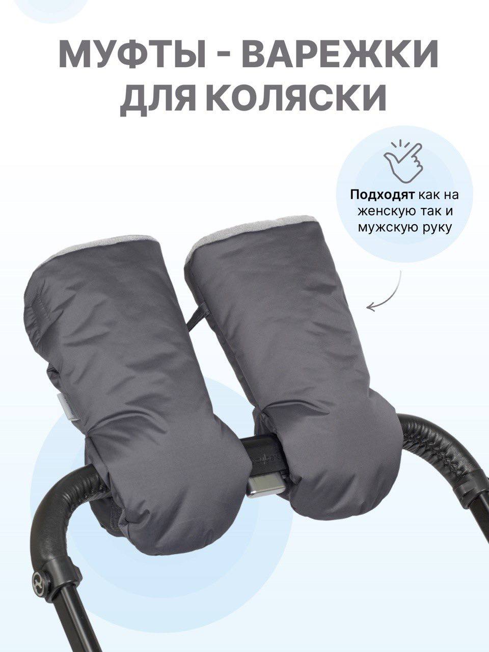 Муфта Buggykids 123Л/001 - фото 1