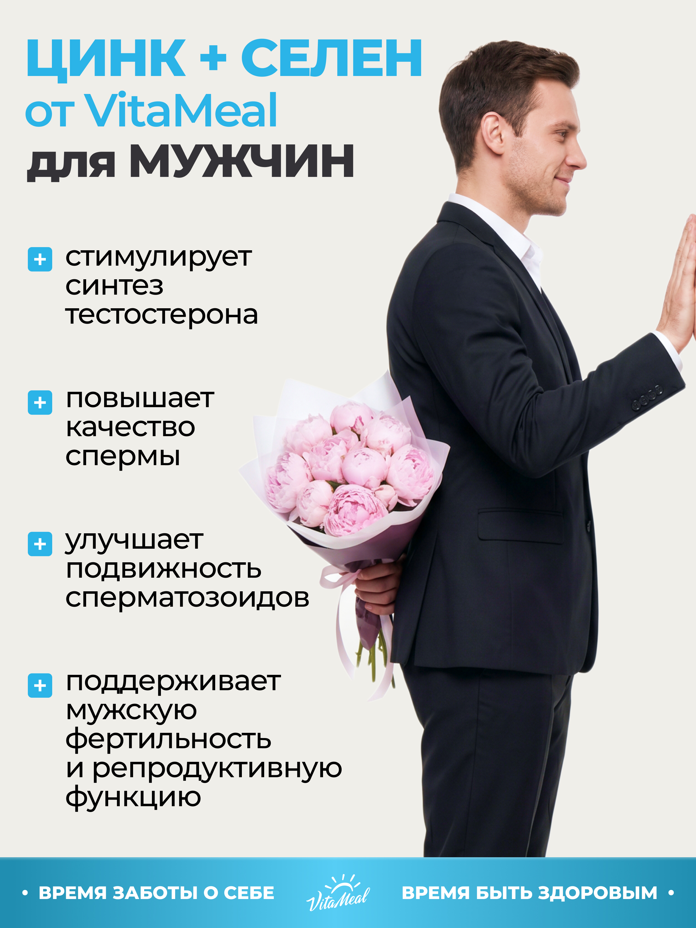 Витаминно-минеральный комплекс VitaMeal Цинк + Селен + витамин С для красоты иммунитета и щитовидной железы 90 капсул - фото 9