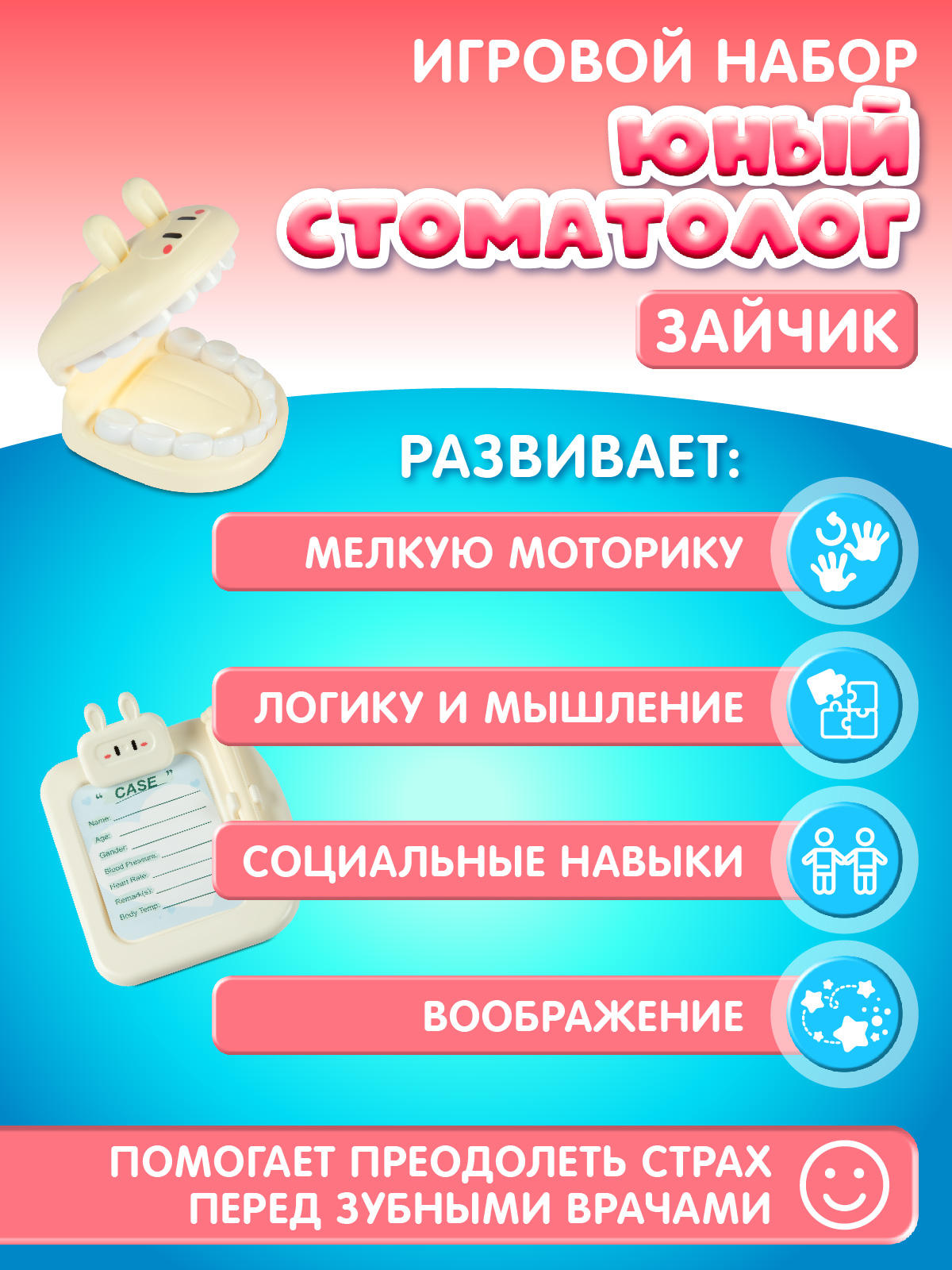 Игрушка AMORE BELLO Доктор розовый 14 предм. - фото 4