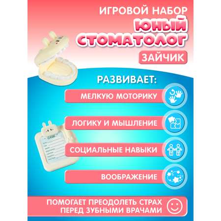 Игрушка AMORE BELLO Доктор (инструменты)