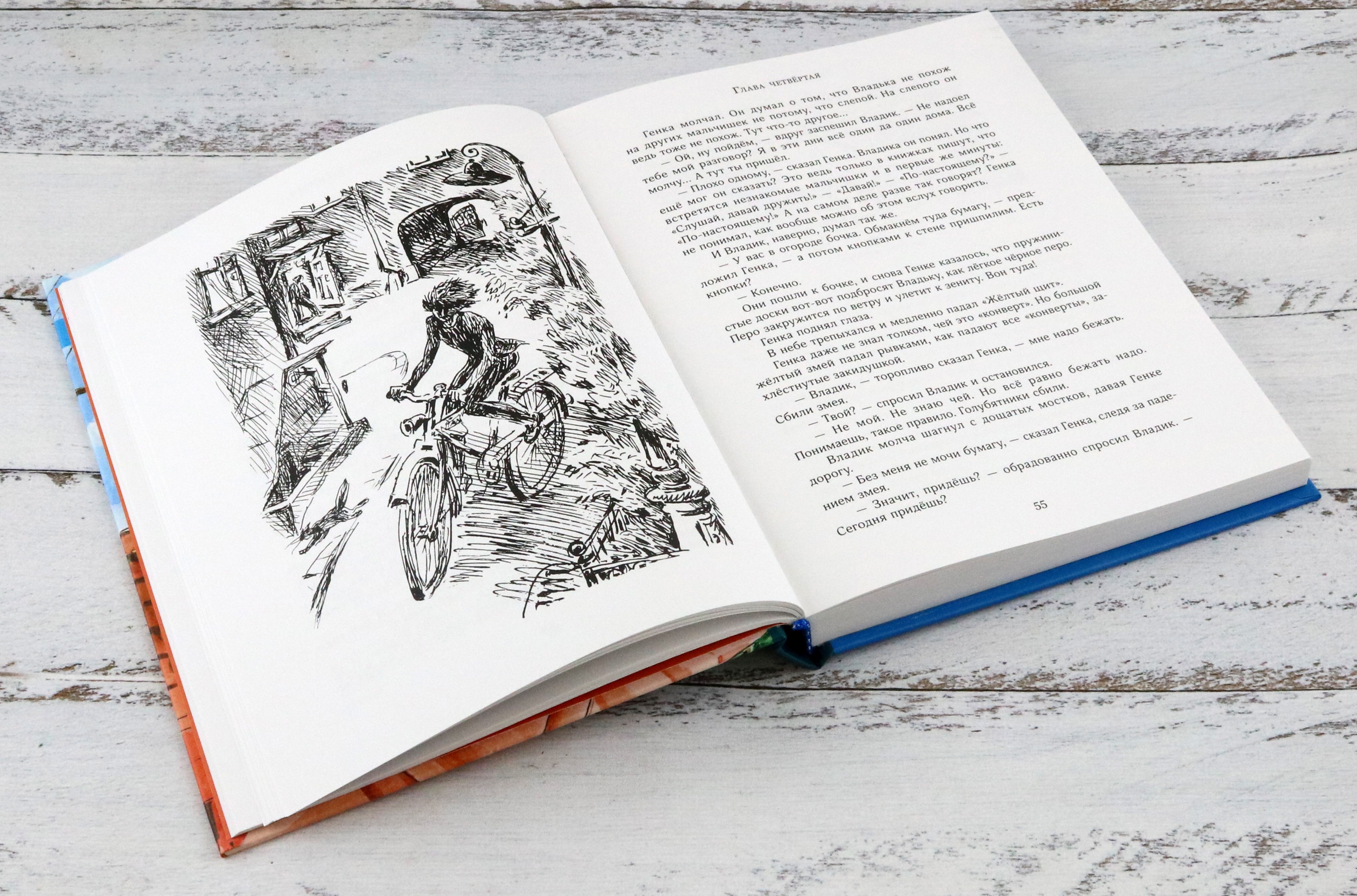 Книга Лабиринт Та сторона, где ветер - фото 3