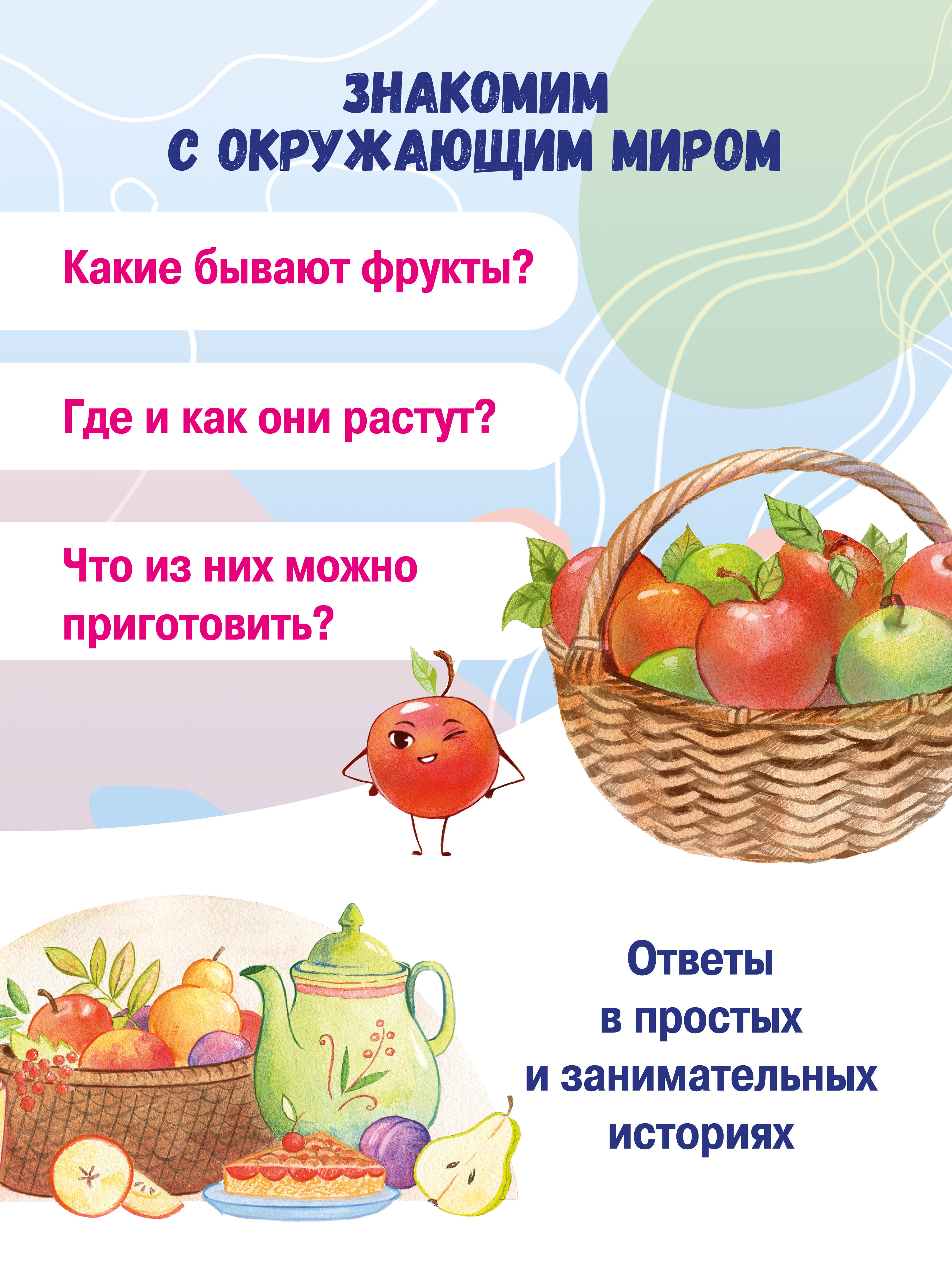 Книга Бумба Комплект из двух брошюр Фрукты - фото 4