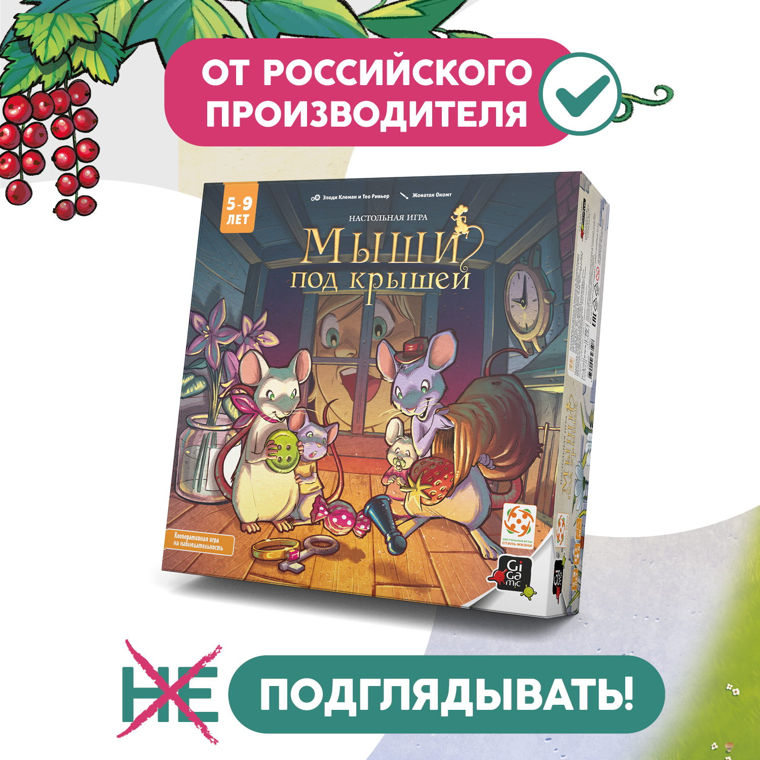 Настольная игра Стиль жизни Мыши под крышей - фото 1