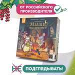 Настольная игра Стиль жизни Мыши под крышей