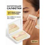 Матирующие салфетки Institute Estelare GOLD