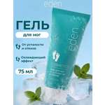 Гель EDEN 75 мл